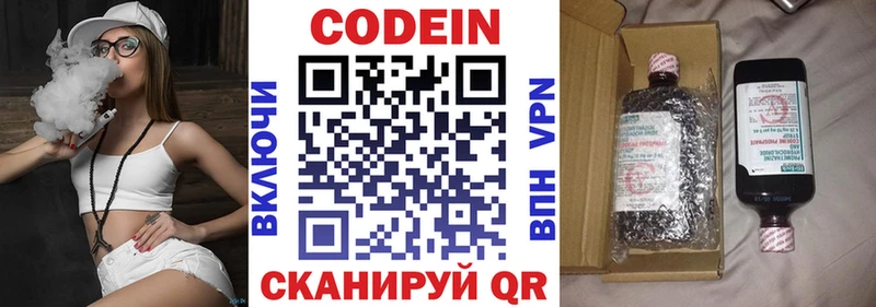 Кодеиновый сироп Lean Purple Drank  Купить  Мегион 