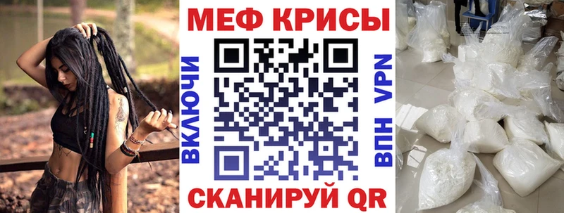 Меф мяу мяу  Мегион 
