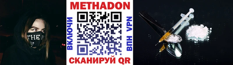 Купить где  Мегион  МЕТАДОН кристалл 
