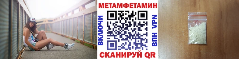 Первитин Methamphetamine  Купить где  Мегион 