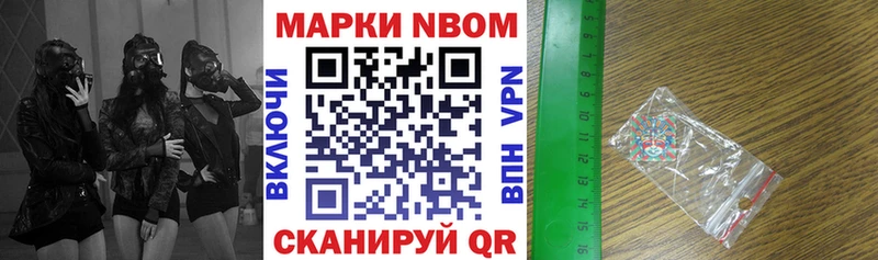 Марки N-bome 1,5мг  Купить закладки  Мегион 